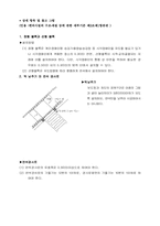 장애인 편의증진법에 관한 정책-8