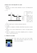 장애인 편의증진법에 관한 정책-11