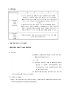 장애인 편의증진법에 관한 정책-19