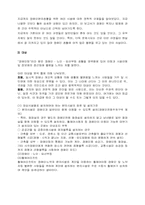 장애인 편의증진법에 관한 정책-20