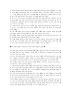 흔들리는 교권 레포트-3