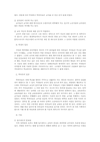 흔들리는 교권 레포트-7