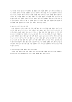 흔들리는 교권 레포트-8