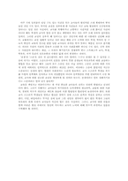 흔들리는 교권 레포트-10