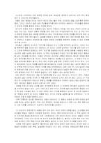 누가 내 치즈를 옮겼을까? 를 읽고-1