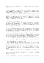 누가 내 치즈를 옮겼을까? 를 읽고-2