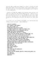 누가 내 치즈를 옮겼을까? 를 읽고-3