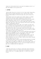 식품과 건강 ; 나의 식생활-1