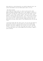 식품과 건강 ; 나의 식생활-11