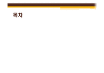 [초등교과교육론] 초등교육의 역사-상고시대부터 현재까지-2