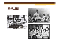 [초등교과교육론] 초등교육의 역사-상고시대부터 현재까지-10