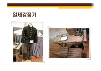 [초등교과교육론] 초등교육의 역사-상고시대부터 현재까지-13