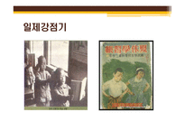 [초등교과교육론] 초등교육의 역사-상고시대부터 현재까지-14