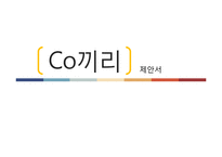 [청소년 교육개론] 멘토링에 대한 심층연구-현재 멘토링 분석을 토대로 한 최상의 멘토링 제안-1