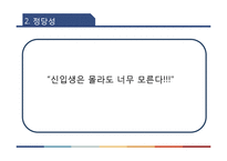[청소년 교육개론] 멘토링에 대한 심층연구-현재 멘토링 분석을 토대로 한 최상의 멘토링 제안-4