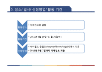 [청소년 교육개론] 멘토링에 대한 심층연구-현재 멘토링 분석을 토대로 한 최상의 멘토링 제안-8