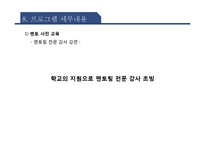 [청소년 교육개론] 멘토링에 대한 심층연구-현재 멘토링 분석을 토대로 한 최상의 멘토링 제안-15