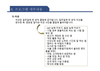 [청소년 교육개론] 멘토링에 대한 심층연구-현재 멘토링 분석을 토대로 한 최상의 멘토링 제안-19