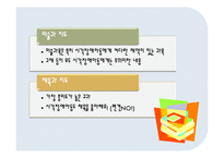 [특수교육] 시각, 청각 장애아의 이해-18