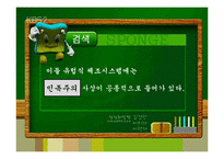 [교육학] 근대 체육교육 사상의 변화-5