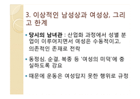 [교육학] 근대 체육교육 사상의 변화-10