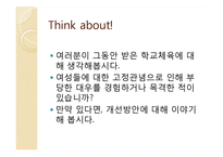 [교육학] 근대 체육교육 사상의 변화-12