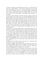 [스마트폰] 스마트폰의 특징과 전망 분석-9