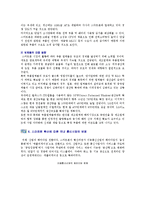 [스마트폰] 스마트폰의 특징과 전망 분석-10