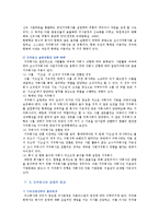 [지주회사] 지주회사의 특성과 장단점 분석-3