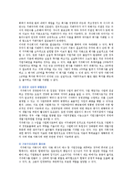 [지주회사] 지주회사의 특성과 장단점 분석-4