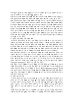 [지주회사] 지주회사의 특성과 장단점 분석-6