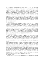 [지주회사] 지주회사의 특성과 장단점 분석-7
