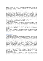 [지주회사] 지주회사의 특성과 장단점 분석-8