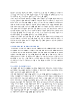 [지주회사] 지주회사의 특성과 장단점 분석-14