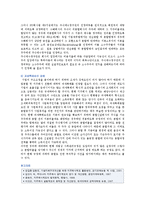 [지주회사] 지주회사의 특성과 장단점 분석-15