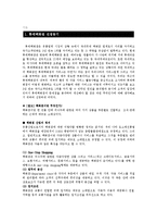[호텔관광서비스론] 롯데백화점의 서비스 전략-3