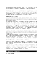 [호텔관광서비스론] 롯데백화점의 서비스 전략-5