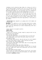 [호텔관광서비스론] 롯데백화점의 서비스 전략-6