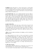 [호텔관광서비스론] 롯데백화점의 서비스 전략-8