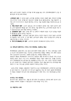 [호텔관광서비스론] 롯데백화점의 서비스 전략-9