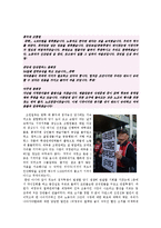 [노동사회학] 여성노동권, 청소노동자 파업의 승리와 공공노조의 역할-사회운동론적 관점에서 바라본 청소노동자 파업의 의미-15