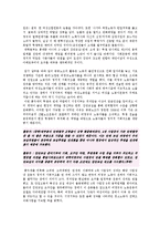 [노동사회학] 여성노동권, 청소노동자 파업의 승리와 공공노조의 역할-사회운동론적 관점에서 바라본 청소노동자 파업의 의미-16