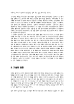 [노동사회학] 여성노동권, 청소노동자 파업의 승리와 공공노조의 역할-사회운동론적 관점에서 바라본 청소노동자 파업의 의미-18