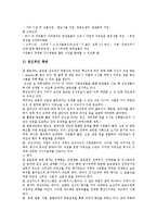 [경영학] 삼성카드의 역량중심 인적자원관리 연구-5