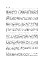 [경영학] 삼성카드의 역량중심 인적자원관리 연구-11