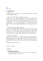 [경영학원론] SK 기업 경영사례분석-5