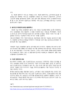 [경영학원론] SK 기업 경영사례분석-14