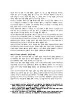 [노동사회학] 신자유주의와 여성노동권-4