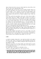 [노동사회학] 신자유주의와 여성노동권-6