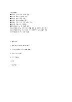 [노동사회학] 신자유주의와 여성노동권-7